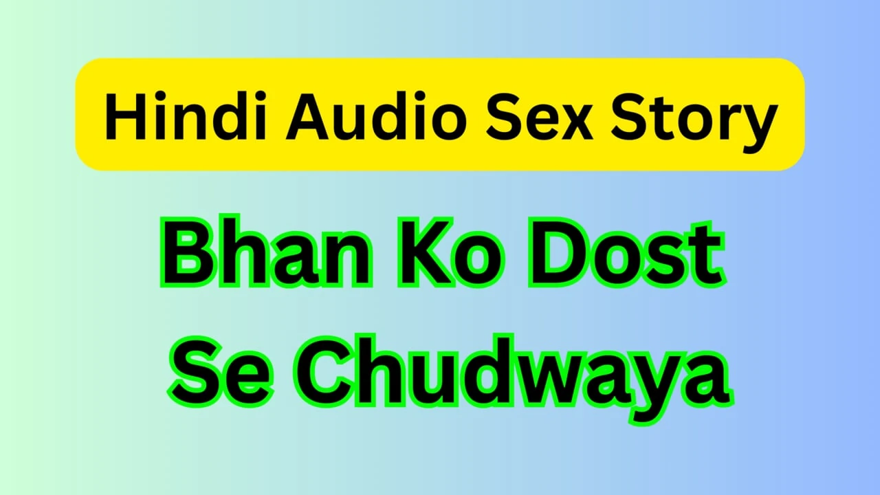 Bahan ki chudai dost se karwa di indian hot porn sex video in hindi audio