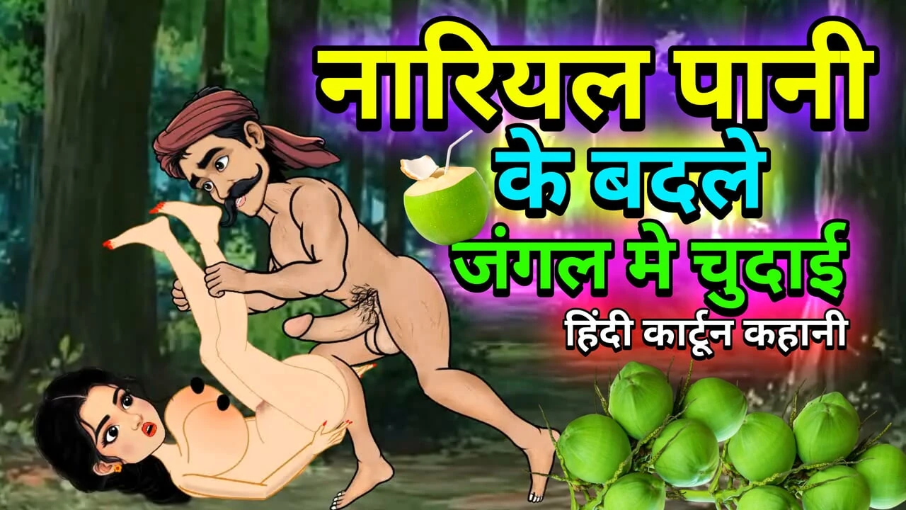 Rekha and Jagan fiercely. Hindi Cartoon Sex Story
