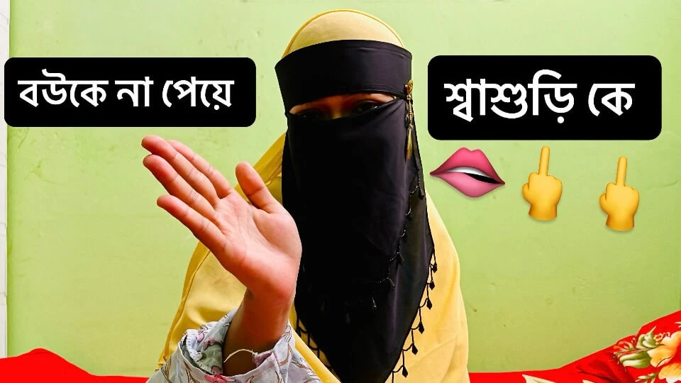 Sex with mother-in-low when my wife is not at home