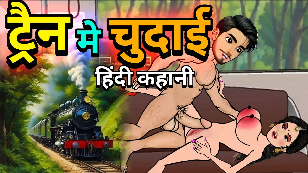 Vaibhav and Anjali’s train mein chudai Indian Hindi Desi Cartoon Story Video