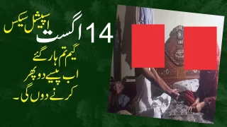 14 August 2024 – Independence day celebration S1 Episode 12