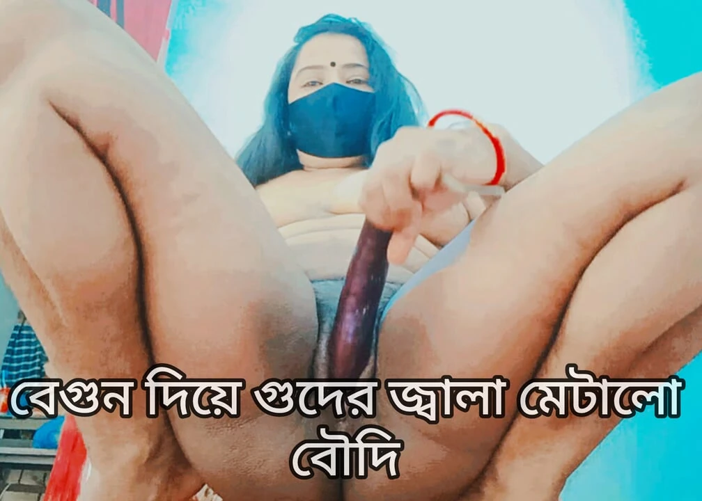 Boudi Using brinjal for her orgasm and satisfaction