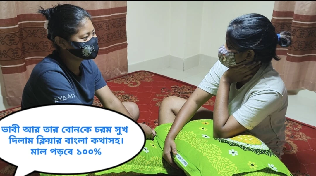 Desi Bhabhi Ki Cute Behen Ki Must Chudai Clear Bangla Audio