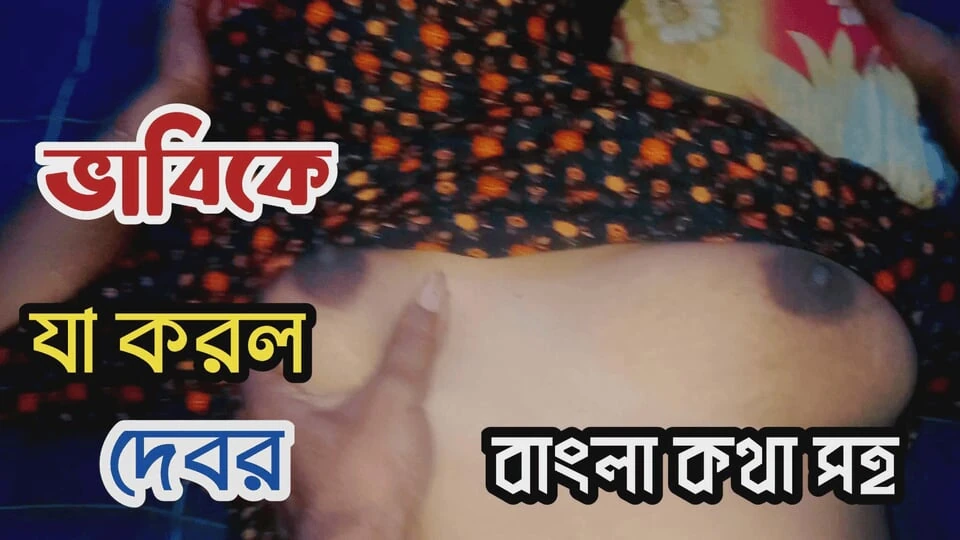 I Fucked My Bhabi and Made Her Cum