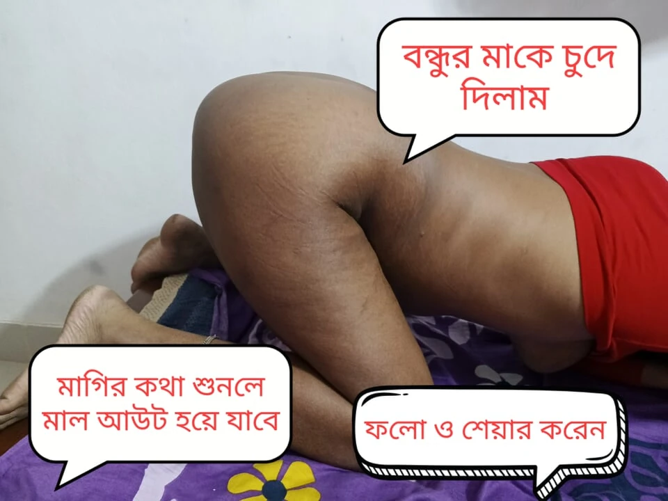 I fucked my friend’s mother in an empty house, clear voice