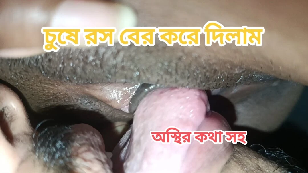 I Suck My Wifes Pussy. My Horny Wife sucked her pussy and boobs by me