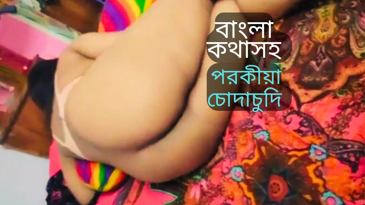 My wife affair sex her old boyfriend with dirty bangla original audio