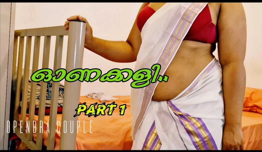 Onam special saree play with stepmom and stepson  part1