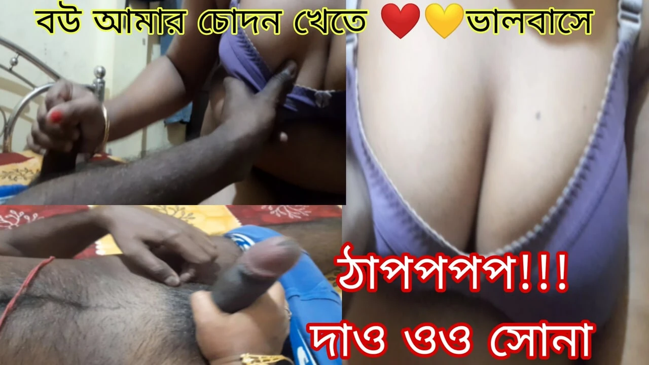 Real Bengali Horny Wife Doing Sex With Her Husband