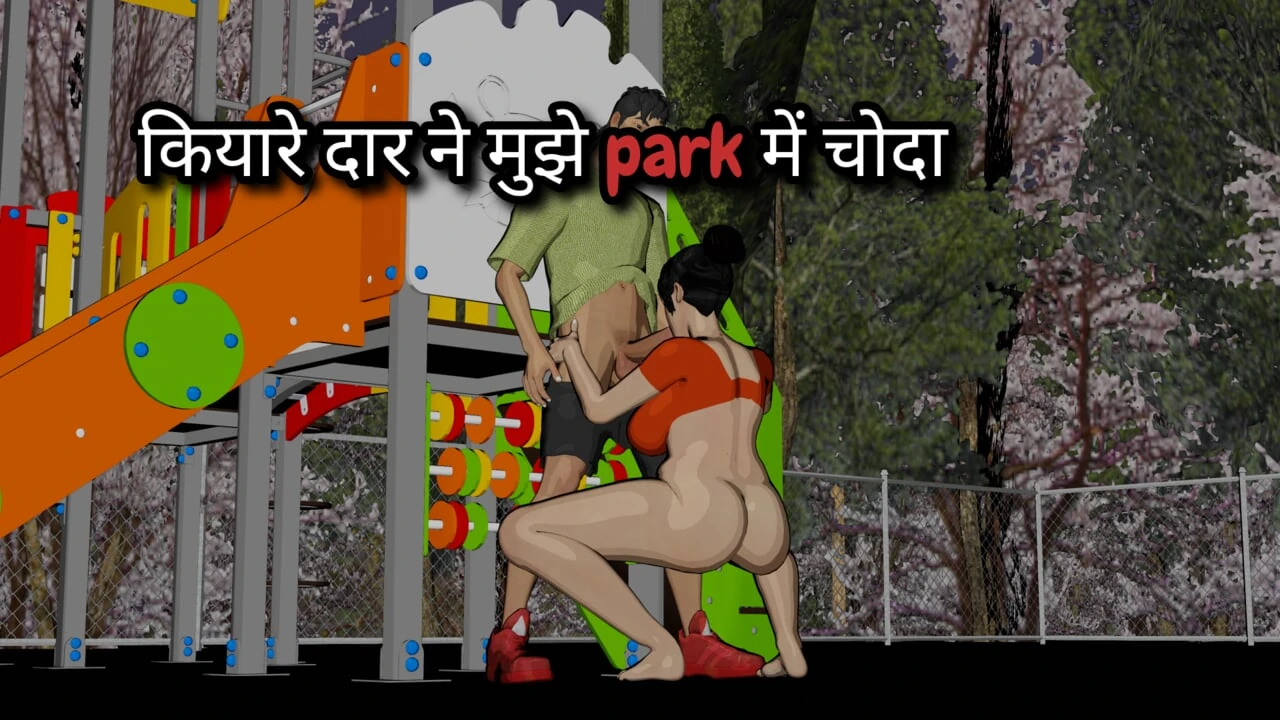 tenant boy fucked me in park at night hardcore sex video hindi