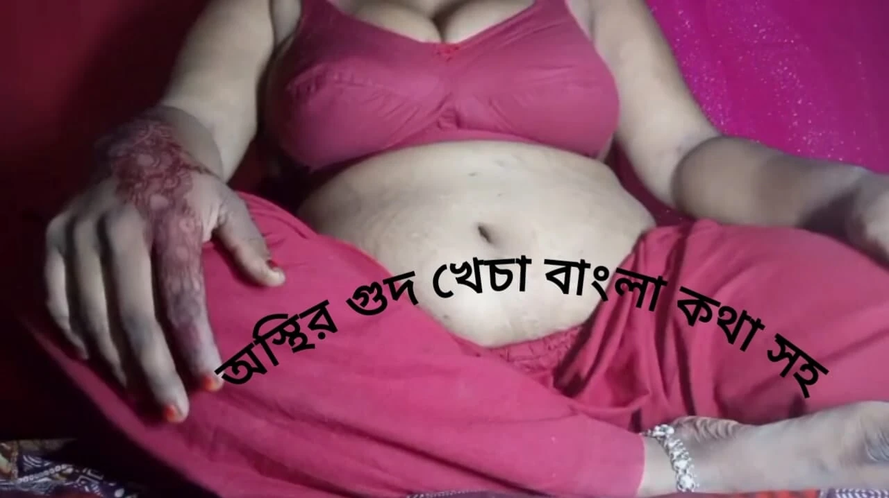 Unstable pussy licking with Bengali words