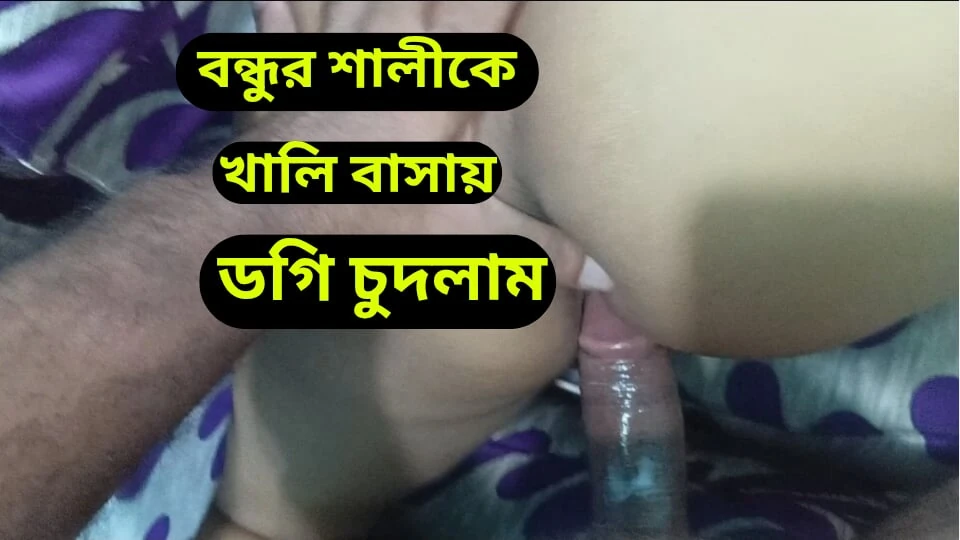 Friend’s sister in law fucking when she was visiting my own house