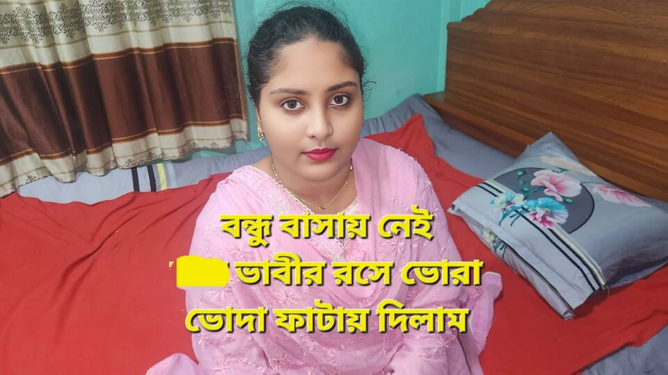 I fucked my friend’s wife very sexi