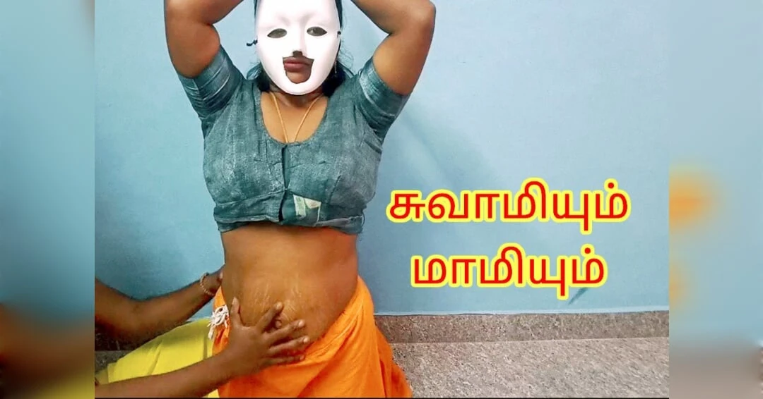 Swami Ji’s Remedy of Lovable Sex for Infertility Woman – Full Tamil Audio with Loud Moaning